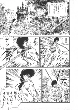 Page 10 of Joousama Wars