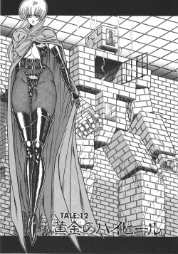 Page 168 of Joousama Wars