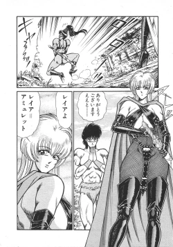 Page 19 of Joousama Wars