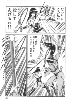 Page 24 of Joousama Wars