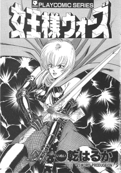 Page 6 of Joousama Wars