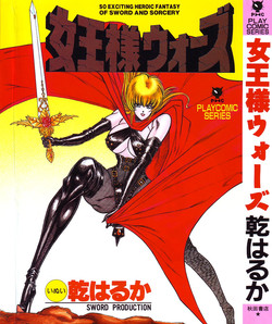 Download Joousama Wars