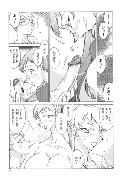 Page 110 of Oba Ryouko