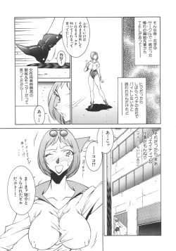 Page 118 of Oba Ryouko
