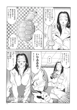 Page 122 of Oba Ryouko