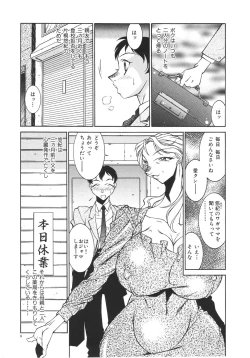 Page 12 of Oba Ryouko