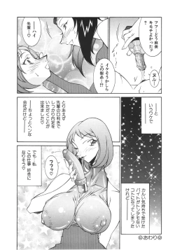Page 131 of Oba Ryouko