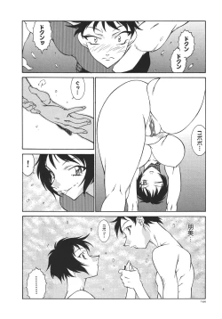 Page 147 of Oba Ryouko