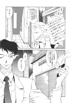 Page 152 of Oba Ryouko