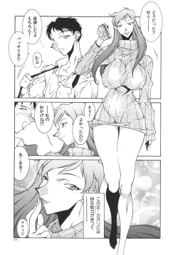 Page 158 of Oba Ryouko