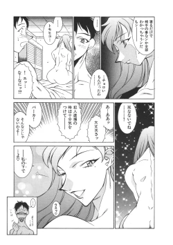 Page 168 of Oba Ryouko
