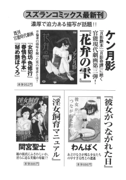 Page 171 of Oba Ryouko