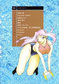 Page 5 of Oba Ryouko