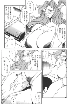 Page 68 of Oba Ryouko