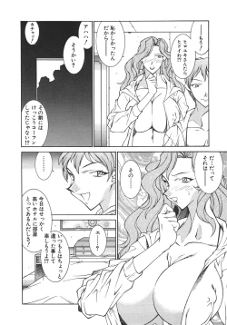 Page 75 of Oba Ryouko