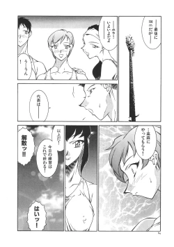 Page 87 of Oba Ryouko