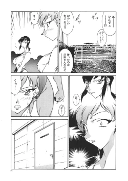 Page 88 of Oba Ryouko