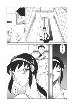 Page 89 of Oba Ryouko
