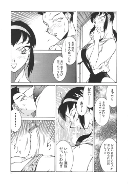 Page 94 of Oba Ryouko
