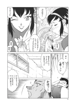 Page 97 of Oba Ryouko