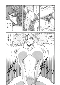 Page 109 of Yuuutsu Angel