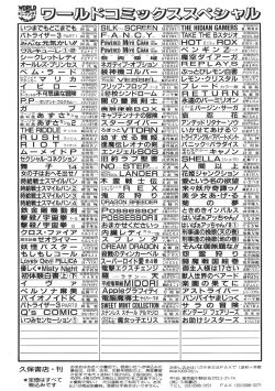 Page 167 of Yuuutsu Angel