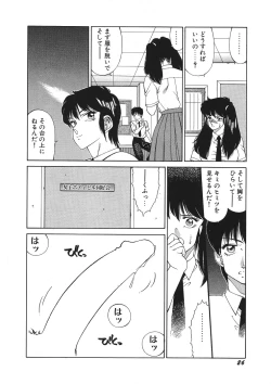 Page 31 of Yuuutsu Angel