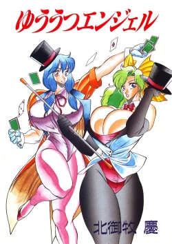 Page 6 of Yuuutsu Angel