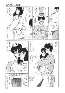 Page 70 of Yuuutsu Angel