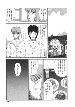 Page 98 of Yuuutsu Angel