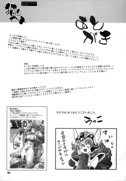 Page 32 of Yuusha no Chousenjou 2 Neko Reset
