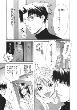 Page 104 of Ganbare Gen-chan!