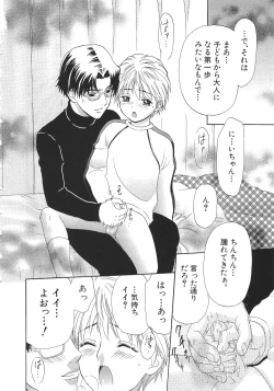 Page 113 of Ganbare Gen-chan!