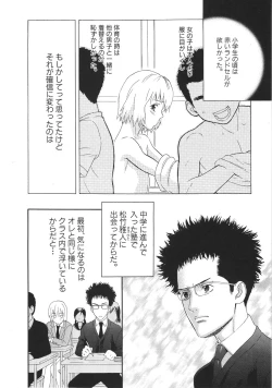 Page 131 of Ganbare Gen-chan!