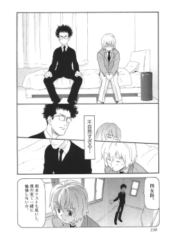 Page 133 of Ganbare Gen-chan!