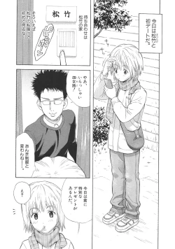 Page 150 of Ganbare Gen-chan!