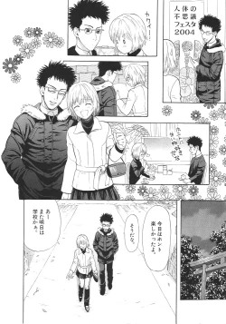 Page 155 of Ganbare Gen-chan!