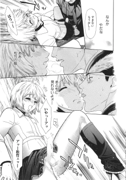 Page 164 of Ganbare Gen-chan!