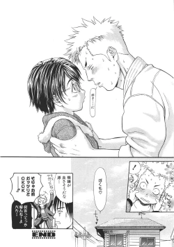 Page 27 of Ganbare Gen-chan!