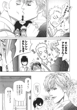 Page 36 of Ganbare Gen-chan!