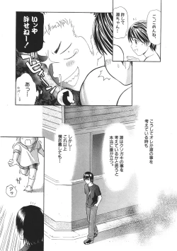 Page 56 of Ganbare Gen-chan!