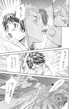 Page 70 of Ganbare Gen-chan!