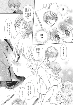 Page 87 of Ganbare Gen-chan!