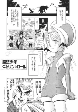Page 96 of Ganbare Gen-chan!