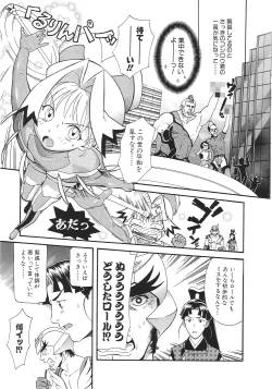 Page 98 of Ganbare Gen-chan!