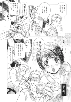 Page 9 of Ganbare Gen-chan!