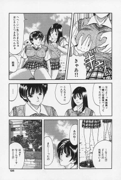 Page 134 of Nopan Komusume Momimakuri