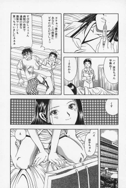 Page 151 of Nopan Komusume Momimakuri