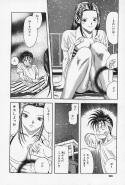 Page 155 of Nopan Komusume Momimakuri