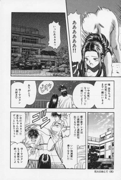 Page 161 of Nopan Komusume Momimakuri